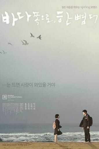 Poster of 바다 쪽으로, 한 뼘 더