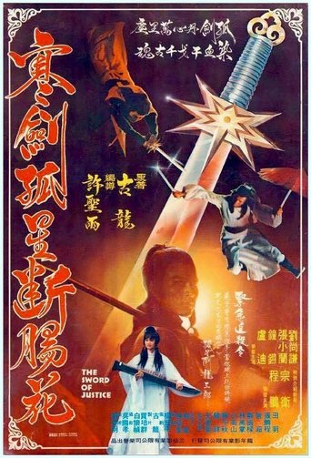 Poster of 寒劍孤星斷腸花