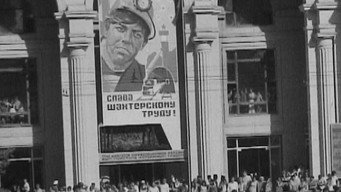 Липневі грози. Страйк (1989)