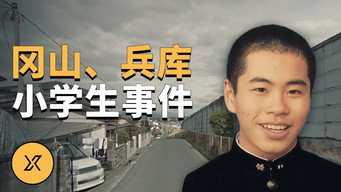 Episode 171