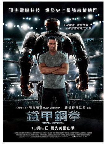 Real Steel
