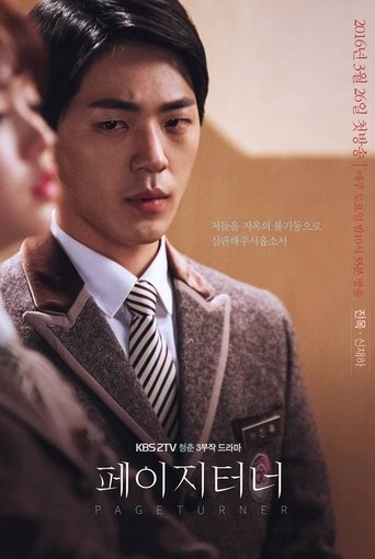 Page Turner (2016)