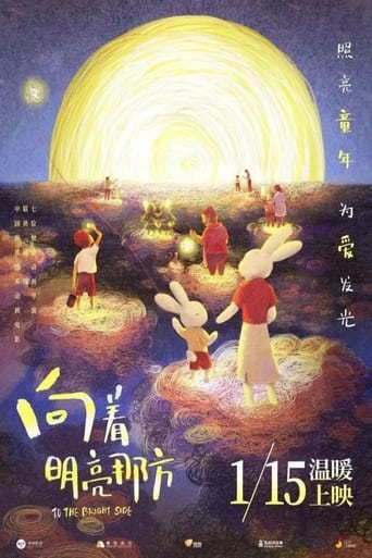 Poster of To The Bright Side