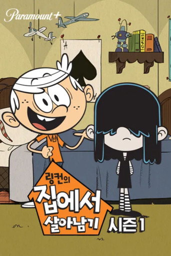 시즌 1