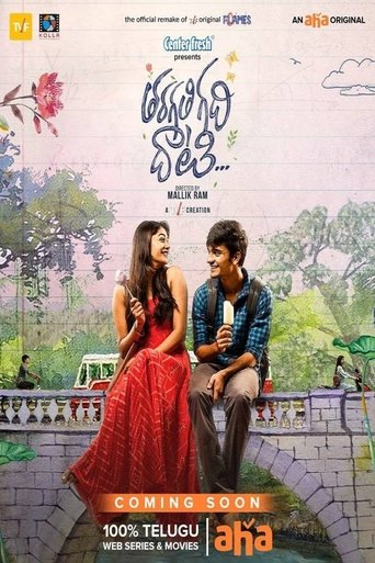 Tharagathi Gadhi Daati: Season 1