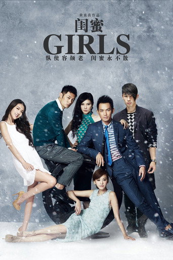 Girls (2014)