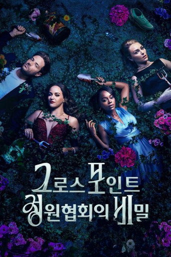 시즌 1