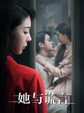 The Lady and the Lies: Season 1