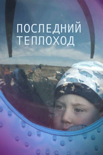 The Last Motorship poster