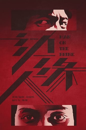 Poster of Man on the Brink