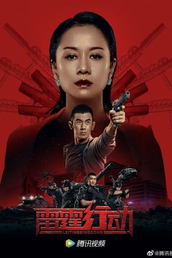 Poster of 雷霆行动