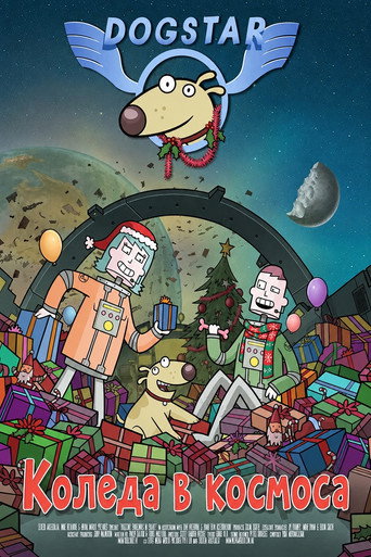 Постер на Dogstar: Коледа в космоса