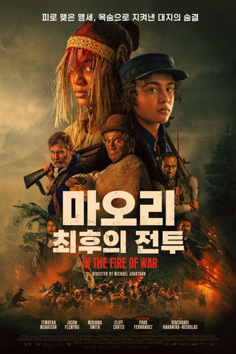 마오리 최후의 전투 poster