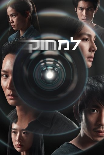למחוק