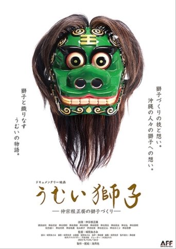Umuijishi poster