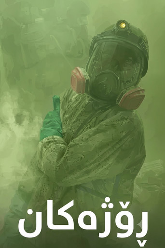 THE DAYS poster 4