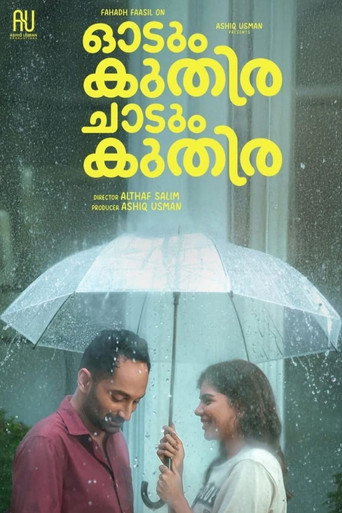 ഓടും കുതിര ചാടും കുതിര — Pôsteres 7