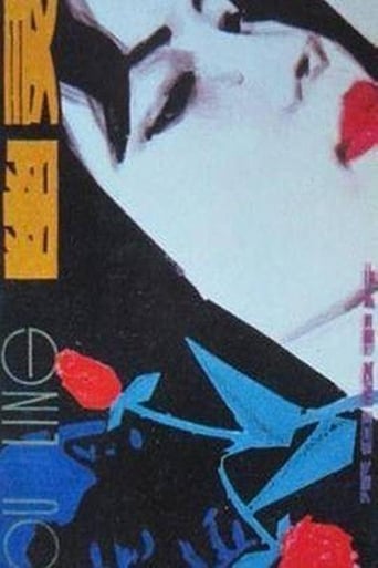 Poster of 幽灵