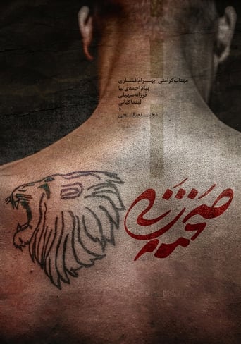 Poster of صحنه زنی