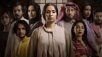 عيال نوف - 1x01