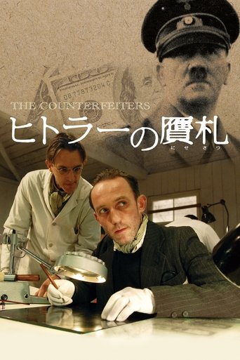 ヒトラーの贋札