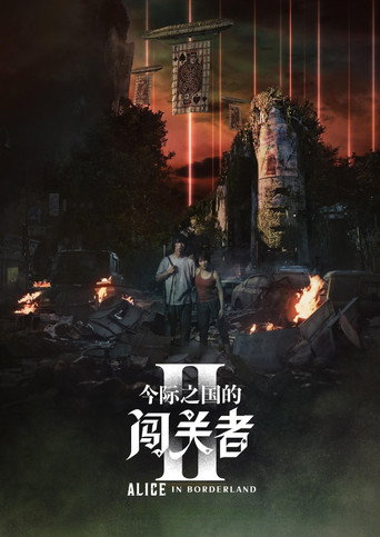 第 2 季 poster