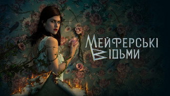 #20 Відьми Майфейр