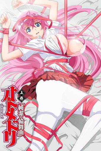 Otome Dori — Pôsteres 4