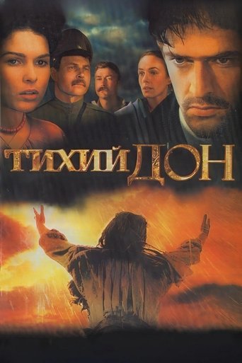 Тихий Дон