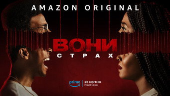 #13 Вони