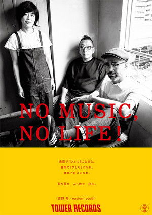 At The Drive-In / Eastern Youth - Live in San Francisco 2001 poster