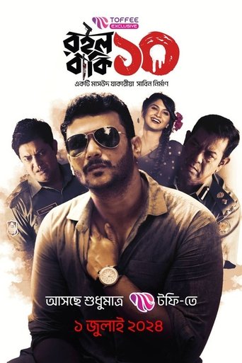 Roilo Baki 10 poster