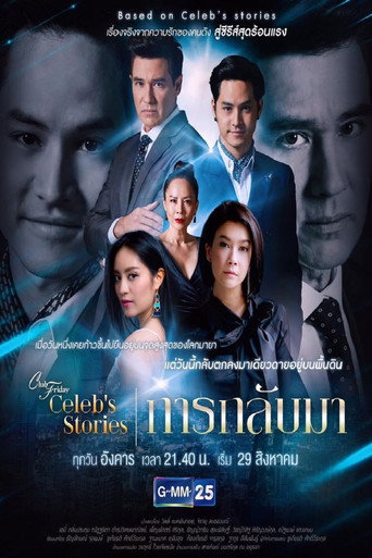 Club Friday Celeb's Stories Season 2