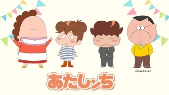 Atashinchi NEXT - S1E01