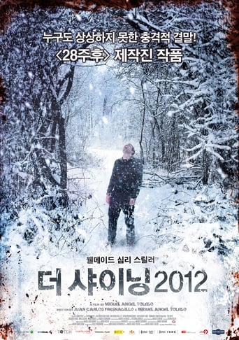 더 샤이닝 2012