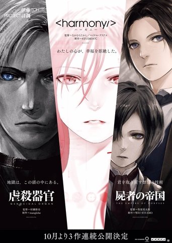 Project Itoh Collection Poster