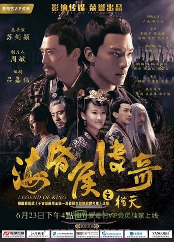 Poster of Legend of King