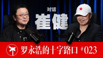 Episode 23