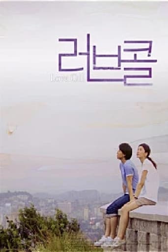 Poster of Love Call