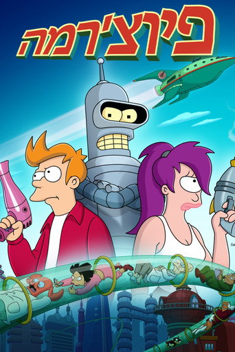 Futurama — poster 71, 1080 × 1620
