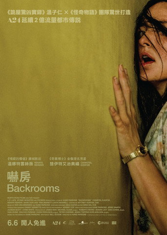 Backrooms — poster 123, 1455 × 2048