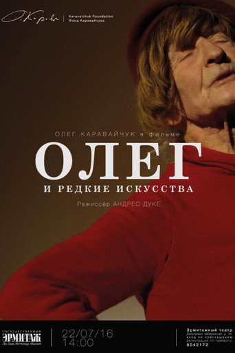 Oleg and the Rare Arts (2016)