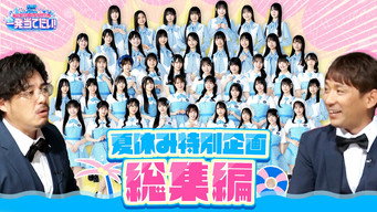 第 16 集