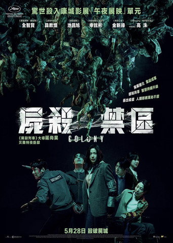 Colony — poster 66, 1024 × 1440