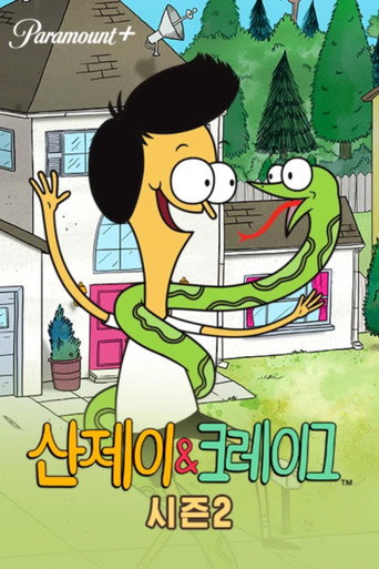 시즌 2