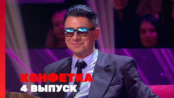 Episode 4 — Episode 4