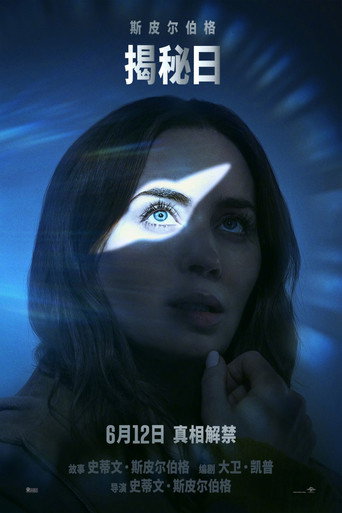 El día de la revelación — poster 81, 2000 × 3000