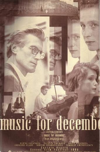 Poster of Музыка для декабря