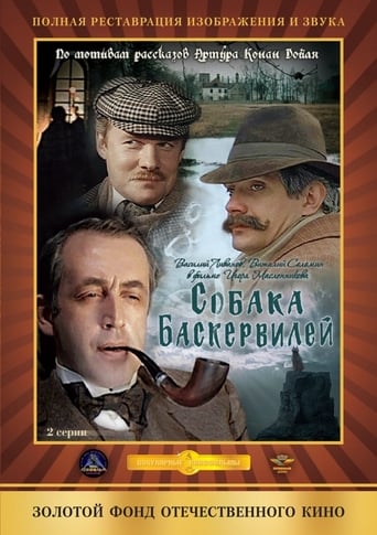 The Adventures of Sherlock Holmes and Dr. Watson: The Hound of the Baskervilles, Part 2