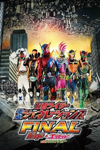Movie poster: Kamen Rider Heisei Generations Final Build & Ex-Aid with Legend Rider (2017) รวมพลมาสค์ไรเดอร์ บิลด์ & เอ็กเซด และลีเจนด์ไร